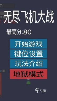 小飞机游戏好玩的有哪几个 2024有趣的飞机小游戏推荐