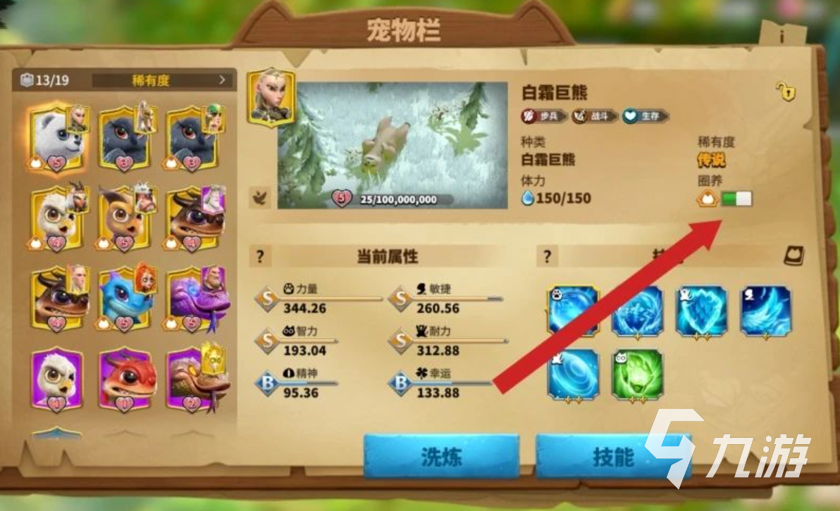 万龙觉醒洗练是什么 万龙觉醒洗练玩法介绍