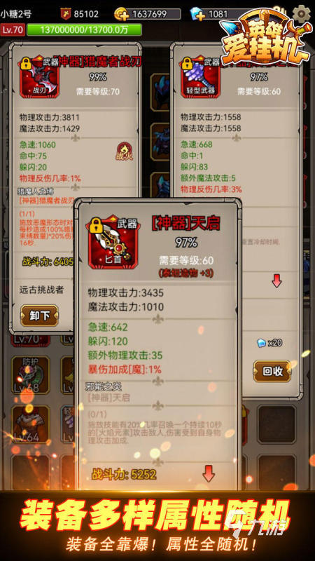 适合上班挂机的游戏有没有 2024好玩的挂机游戏汇总