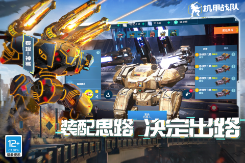 很老的3d第三人称机甲射击游戏有哪些 2024好玩的机甲射击游戏推荐截图