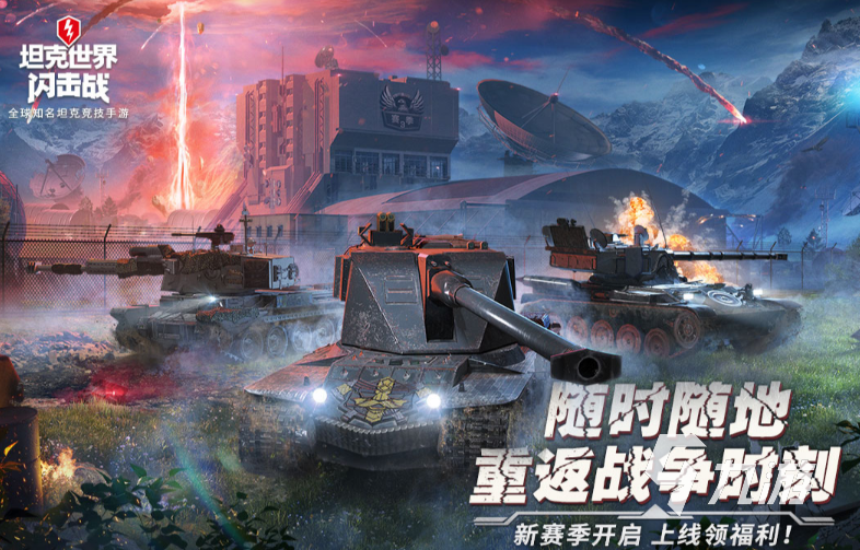 免费的战争游戏大全 2024人气较高的战争手游推荐