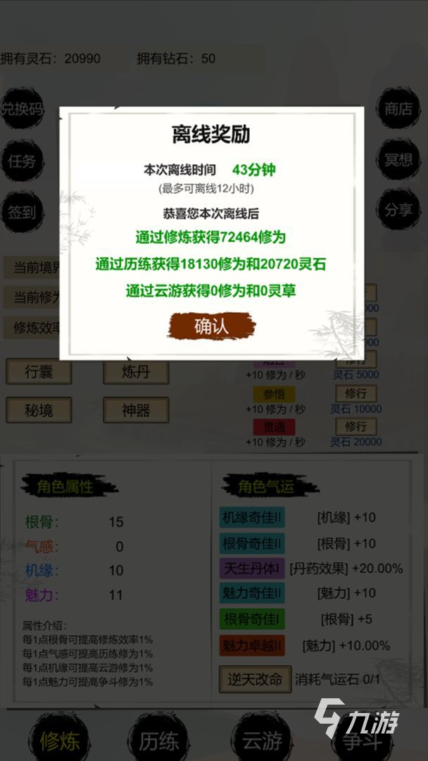 无限升级游戏有哪些介绍2024 能够无限升级的游戏推荐
