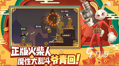 经典的火柴人游戏免费版下载大全 2024好玩的火柴人游戏排行