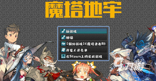 经典的单机游戏大全免费版推荐 2024好玩的单机手游排行榜