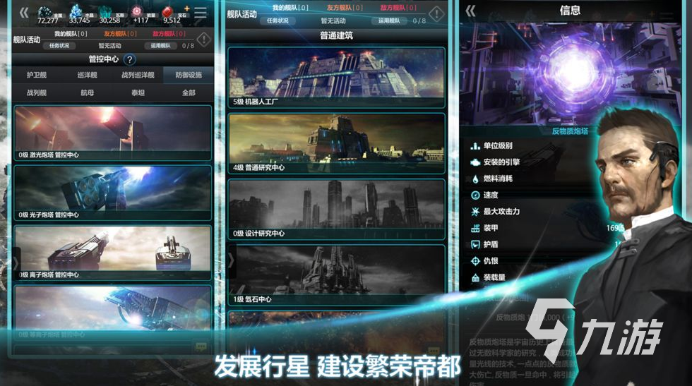 星际迷航游戏都有哪些 2024经典的星际迷航游戏排行榜