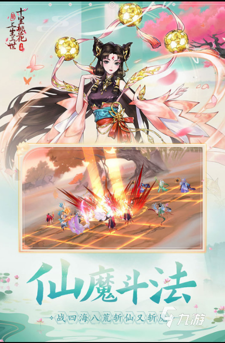 火爆的十大画质唯美仙侠手游大全2024 画质超好的仙侠手游有哪些推荐
