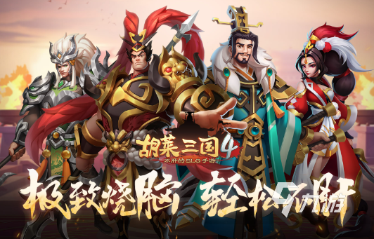 即时战略游戏有哪些介绍2024 优质的即时战略游戏盘点