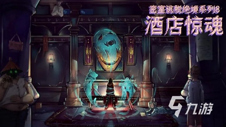 不容错过的逃脱游戏推荐 2024可玩性高的逃脱手游大全