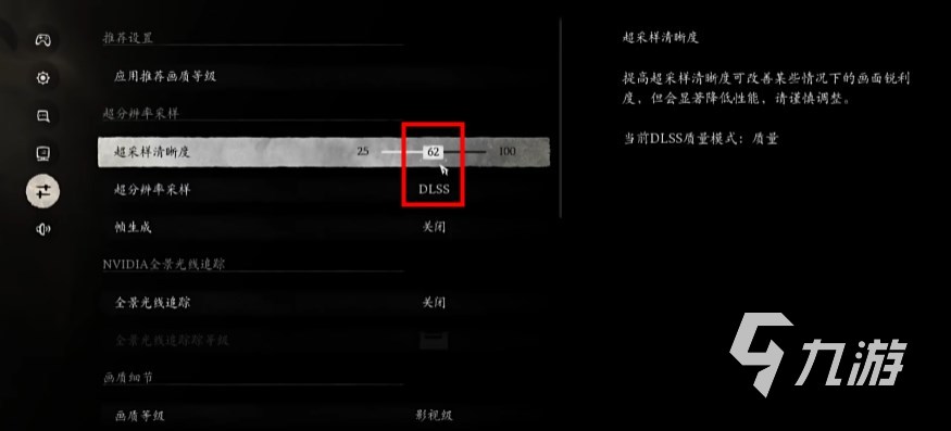 黑神话悟空掉帧怎么办 黑神话悟空帧数提升方法介绍