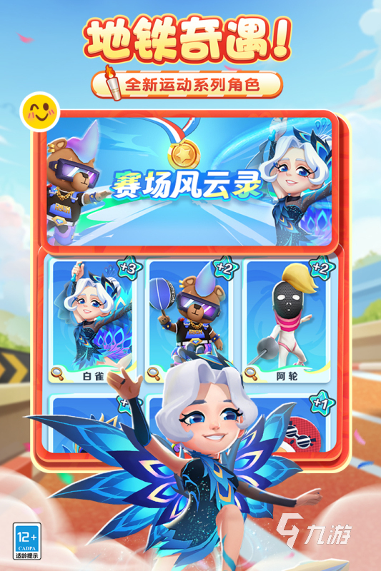 2024最好玩的手机游戏有哪些 最受欢迎的手机游戏推荐