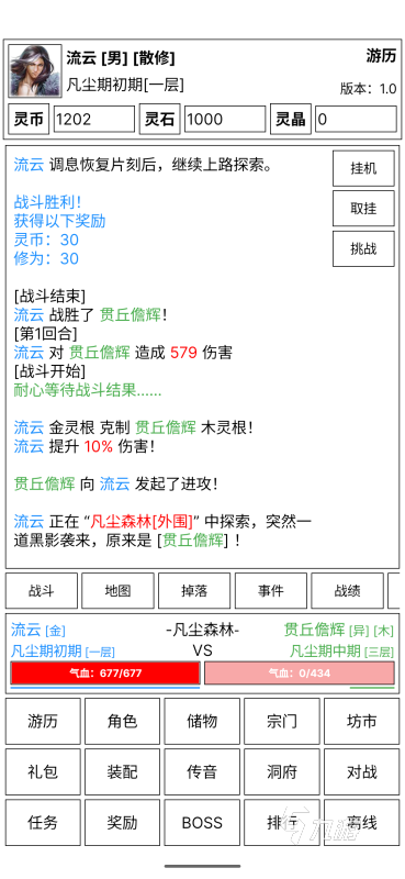 热门的仙道手游合集 2024高人气仙道游戏分享