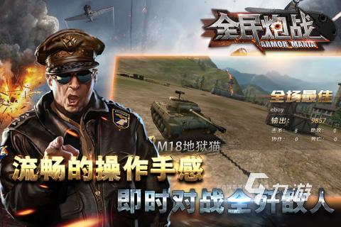 什么游戏好玩适合男生 2024男生必玩的手游排行推荐