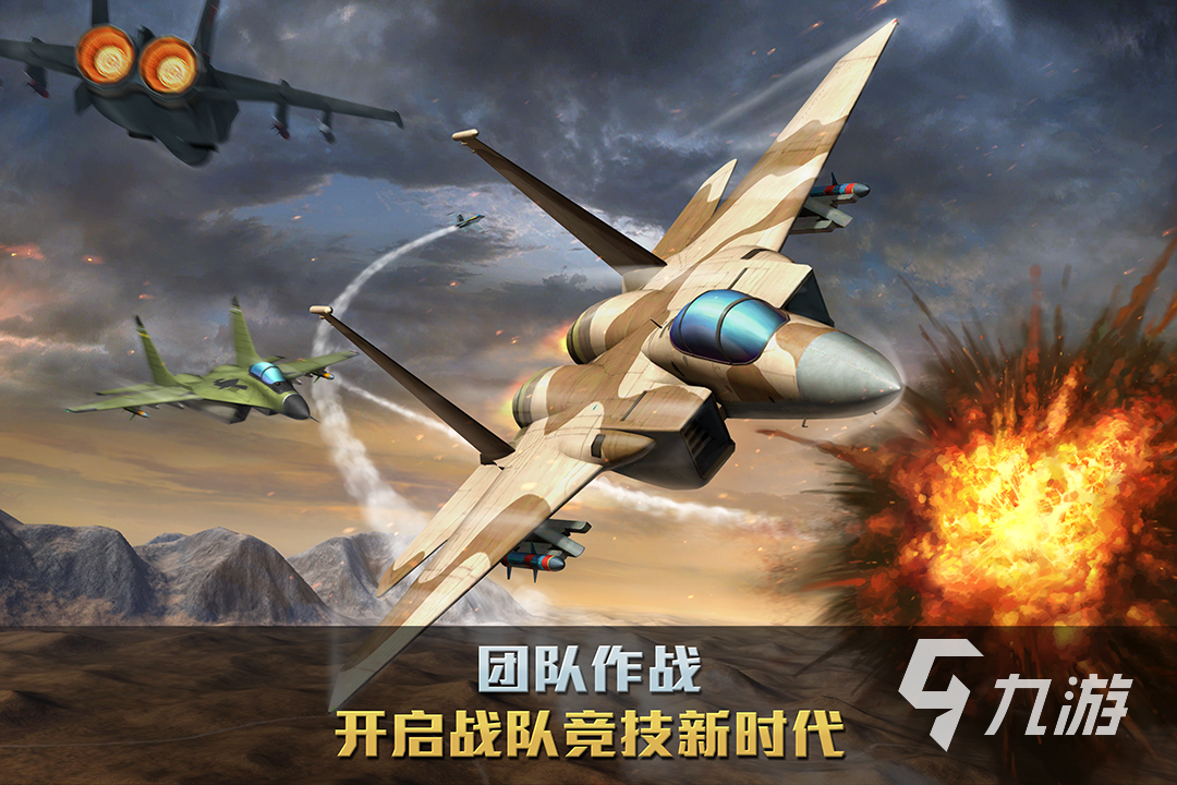 太平洋空战游戏有哪些 超好玩的空战游戏大全2024