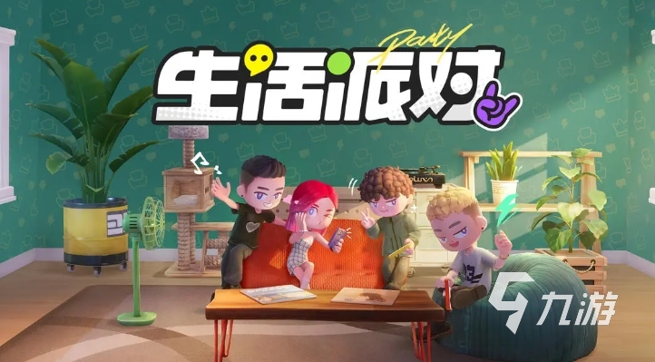 多人游戏派对游戏盘点 2024好玩的派对手游大全