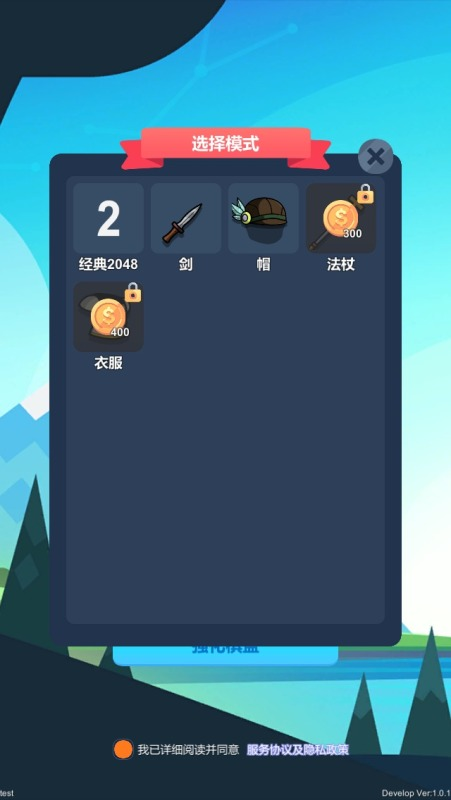 2048小游戏下载介绍2024 必玩的2048小游戏top5截图