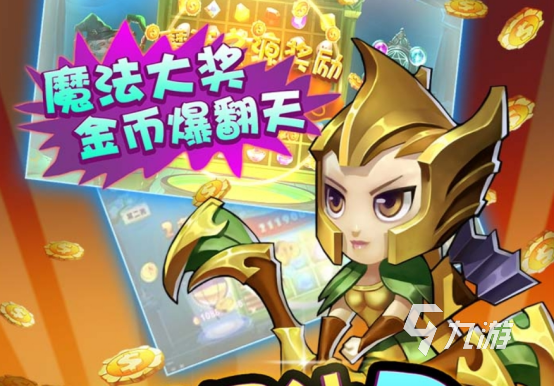 推金币游戏大全2024 耐玩的推金币游戏有哪些