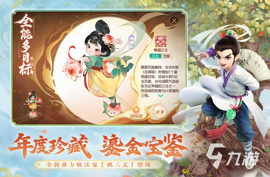 以前有个游戏叫什么西游 2024热门的西游游戏合集