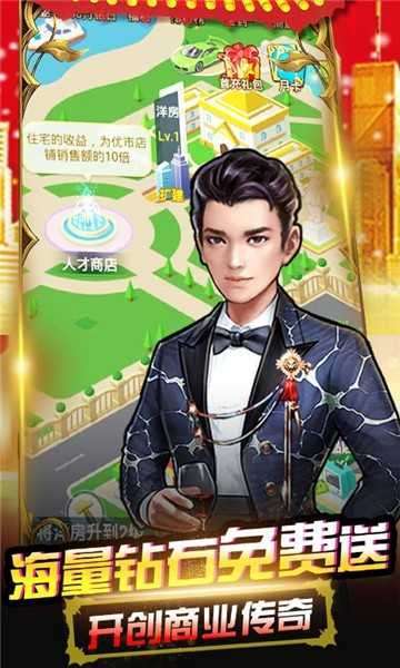 开局十连抽的创业游戏有哪些 2024好玩的开局抽奖创业游戏排行榜截图