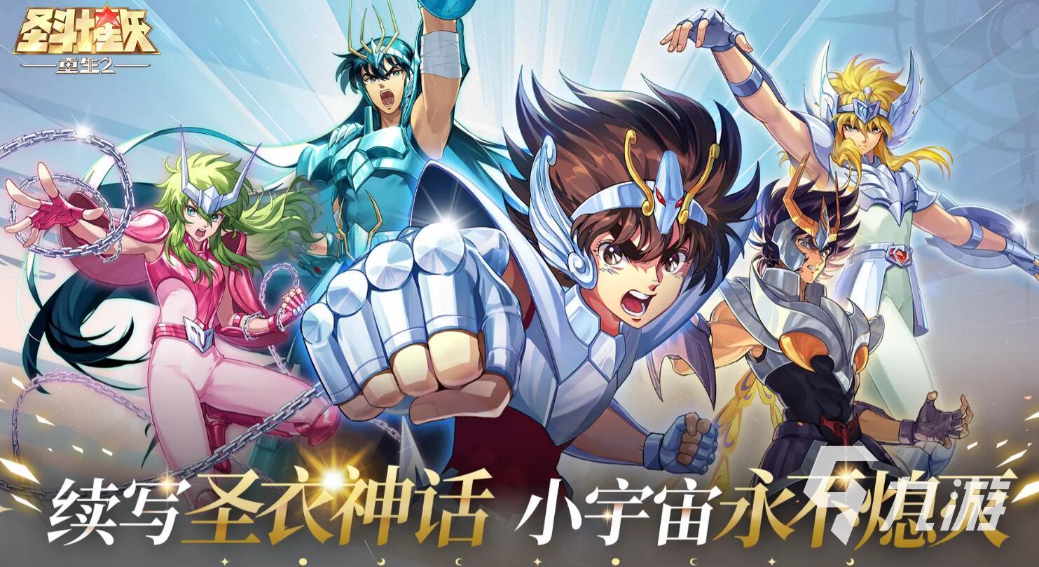 圣斗士星矢重生2北欧斗士有哪些 圣斗士星矢重生2北欧斗士介绍