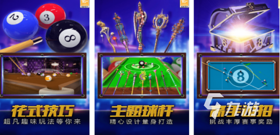 免费的斯诺克游戏盘点 2024高人气斯诺克游戏排行榜