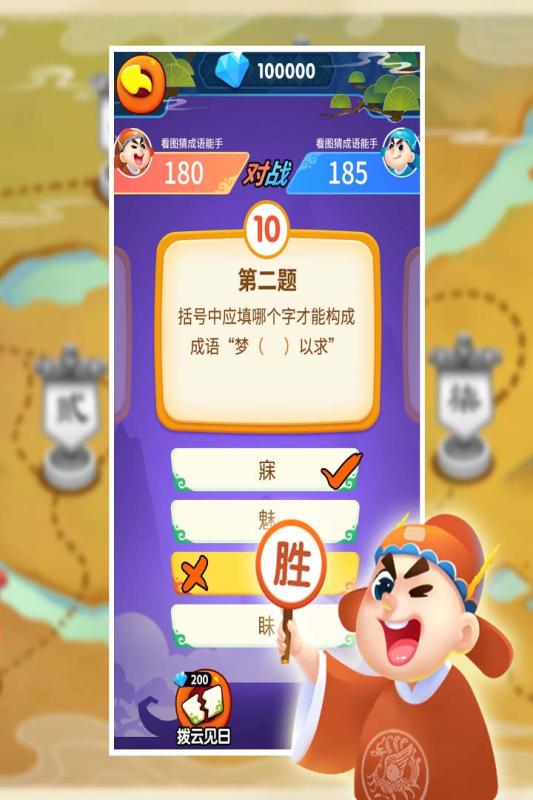成语填空闯关游戏下载推荐 2024必玩的成语闯关游戏合集分享截图