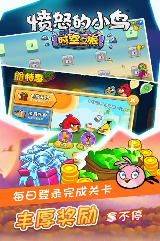 2024热门愤怒的小鸟游戏大全下载 必玩的愤怒的小鸟游戏推荐截图