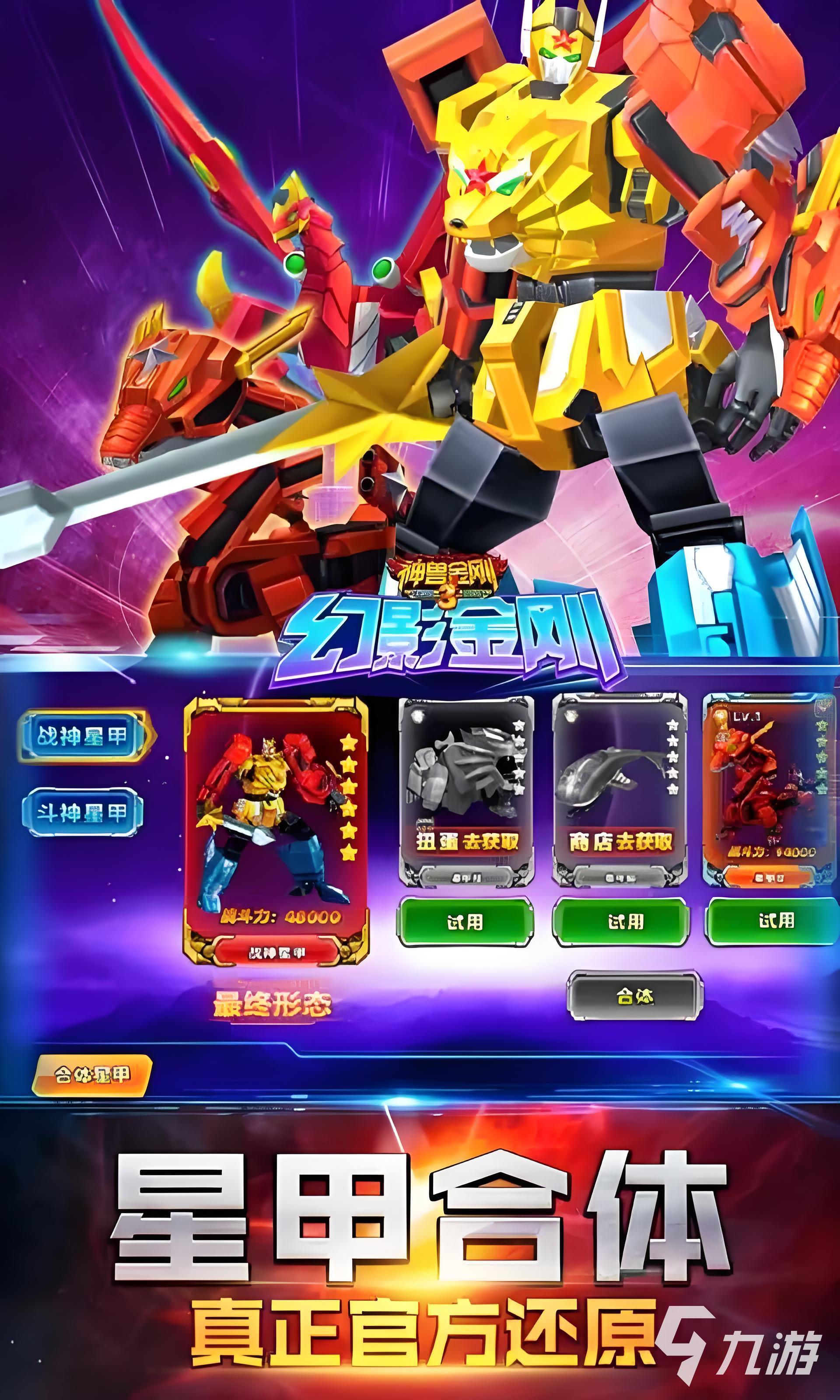 2024耐玩的神兽金刚游戏有哪些 有趣的神兽金刚游戏盘点