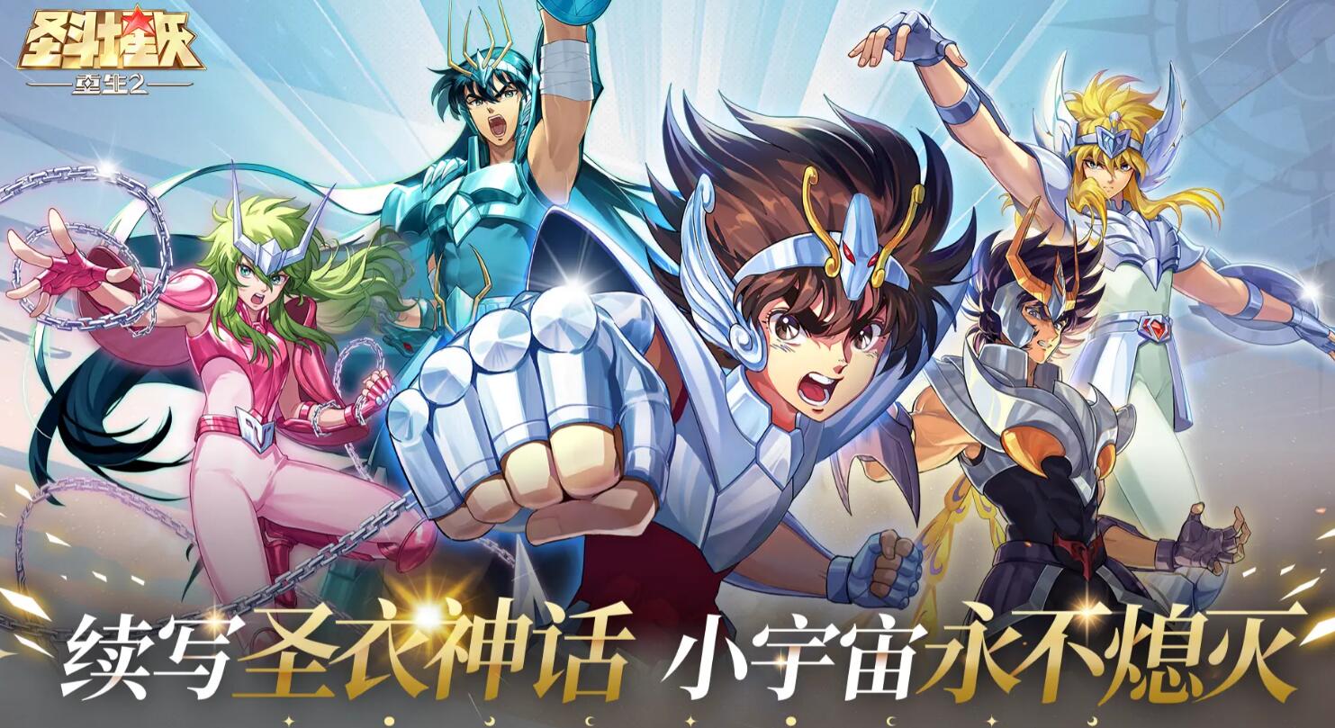 圣斗士星矢重生2军团玩法讲解 圣斗士星矢重生2军团玩法介绍截图