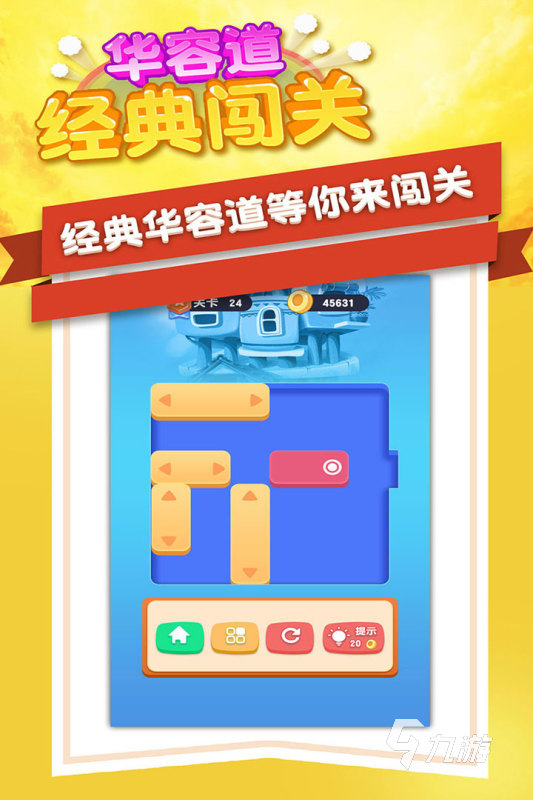 有哪些带动老年人气氛的游戏 2024老年人有兴趣玩的游戏推荐