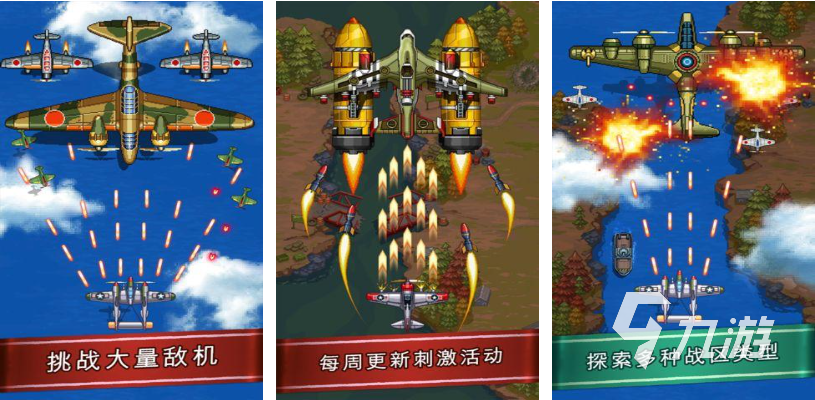 有趣的二战轰炸机驾驶游戏下载 好玩的二战空战游戏合集2024