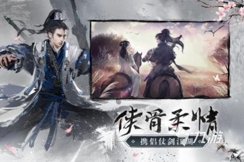 好玩的仙剑游戏有哪些 2024热门的仙剑游戏分享
