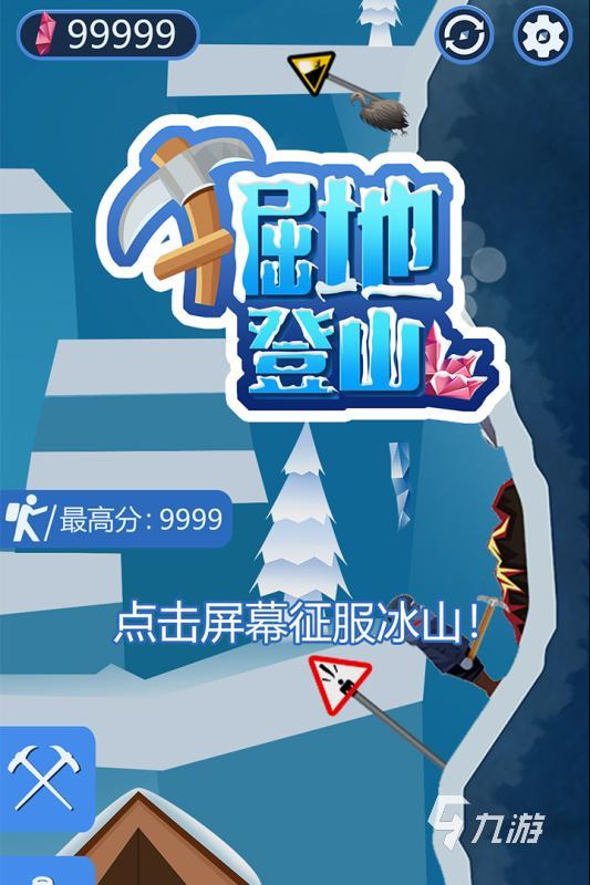 好玩的爬山游戏盘点 2024爬山游戏下载排行