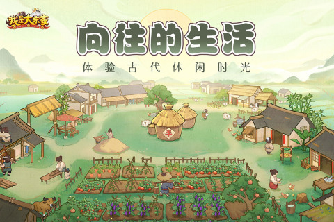 模拟经营开店的游戏大全2024 模拟经营开店的游戏盘点截图