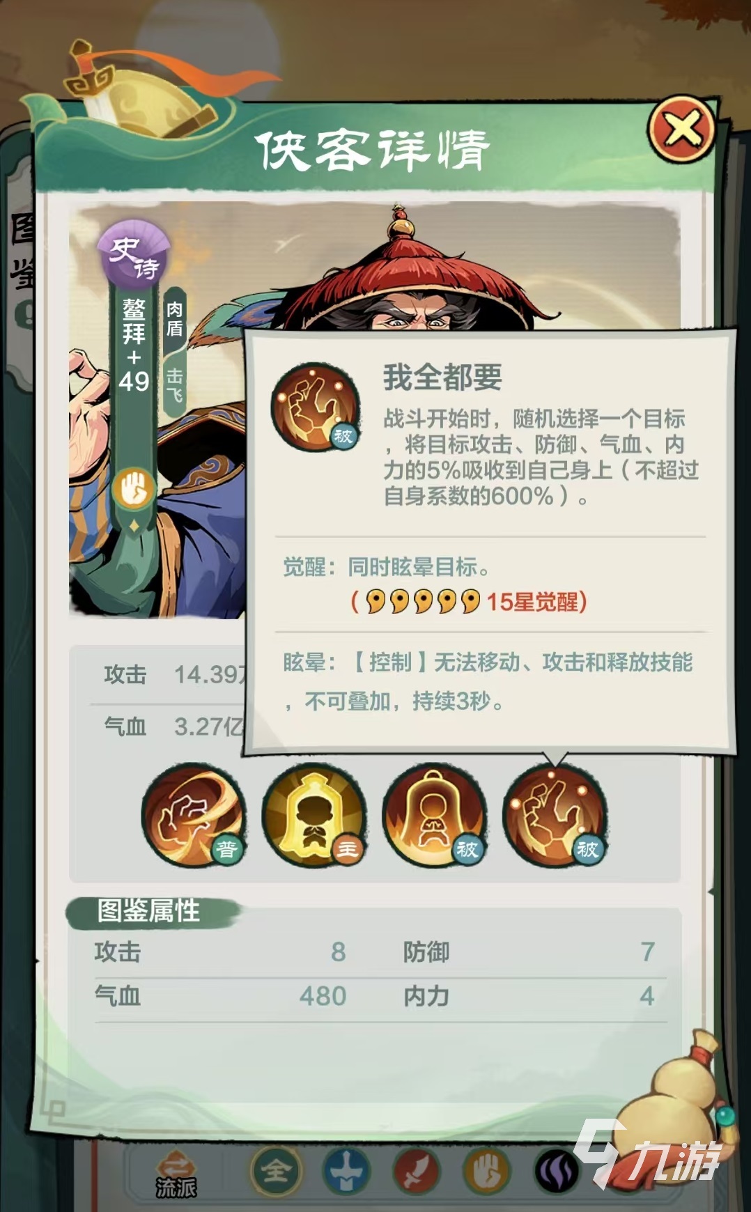 小小英雄鳌拜怎么样 鳌拜技能效果介绍