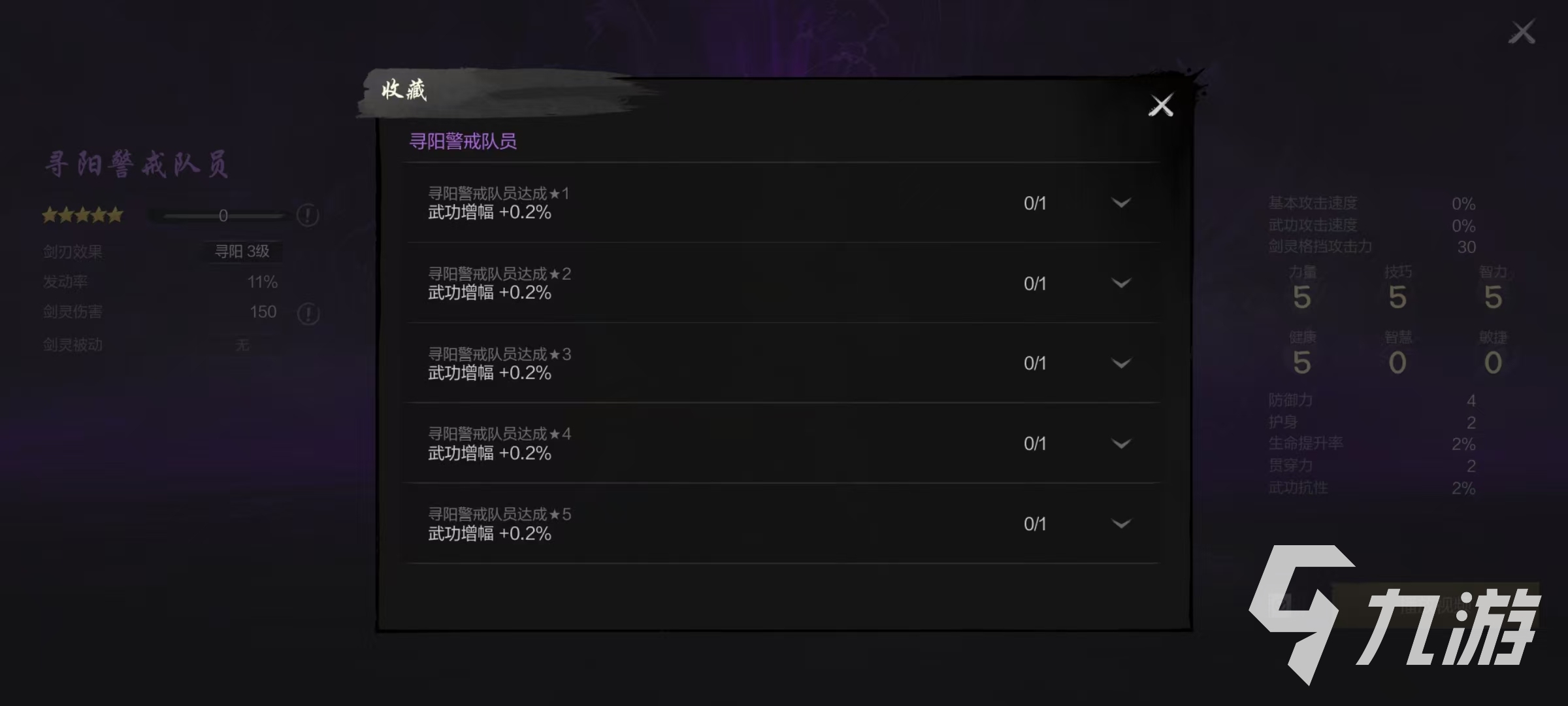 剑灵2寻阳警戒队员怎么样 寻阳警戒队员技能效果介绍