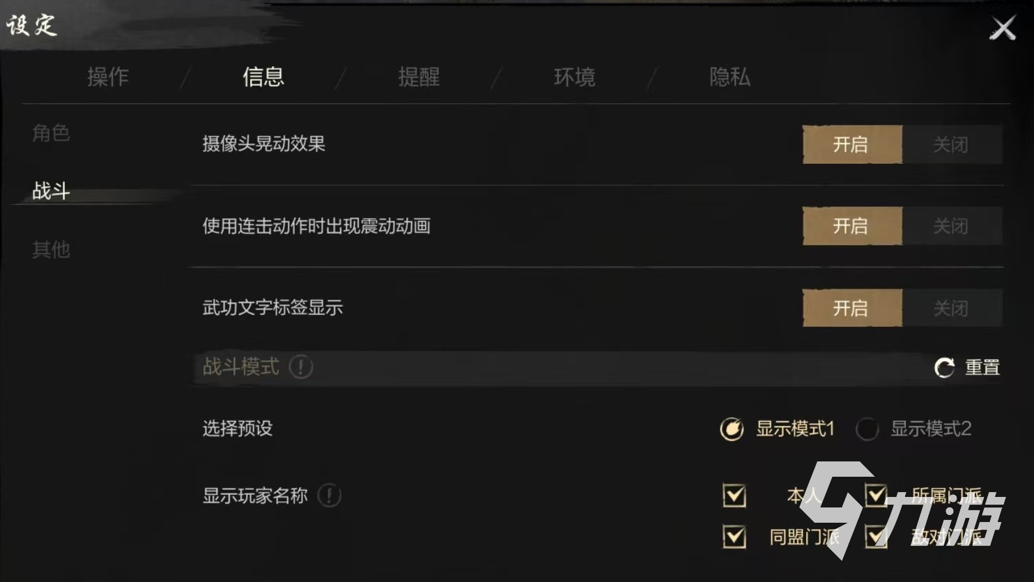 剑灵2锁定攻击怎么玩 锁定攻击玩法介绍