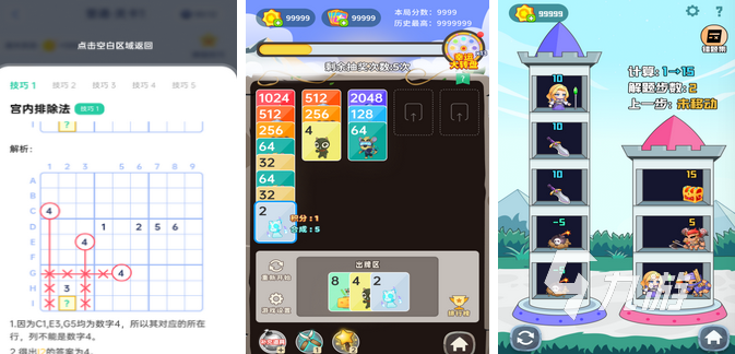 2024儿童数学游戏智力闯关有哪些 好玩的儿童数学游戏大全