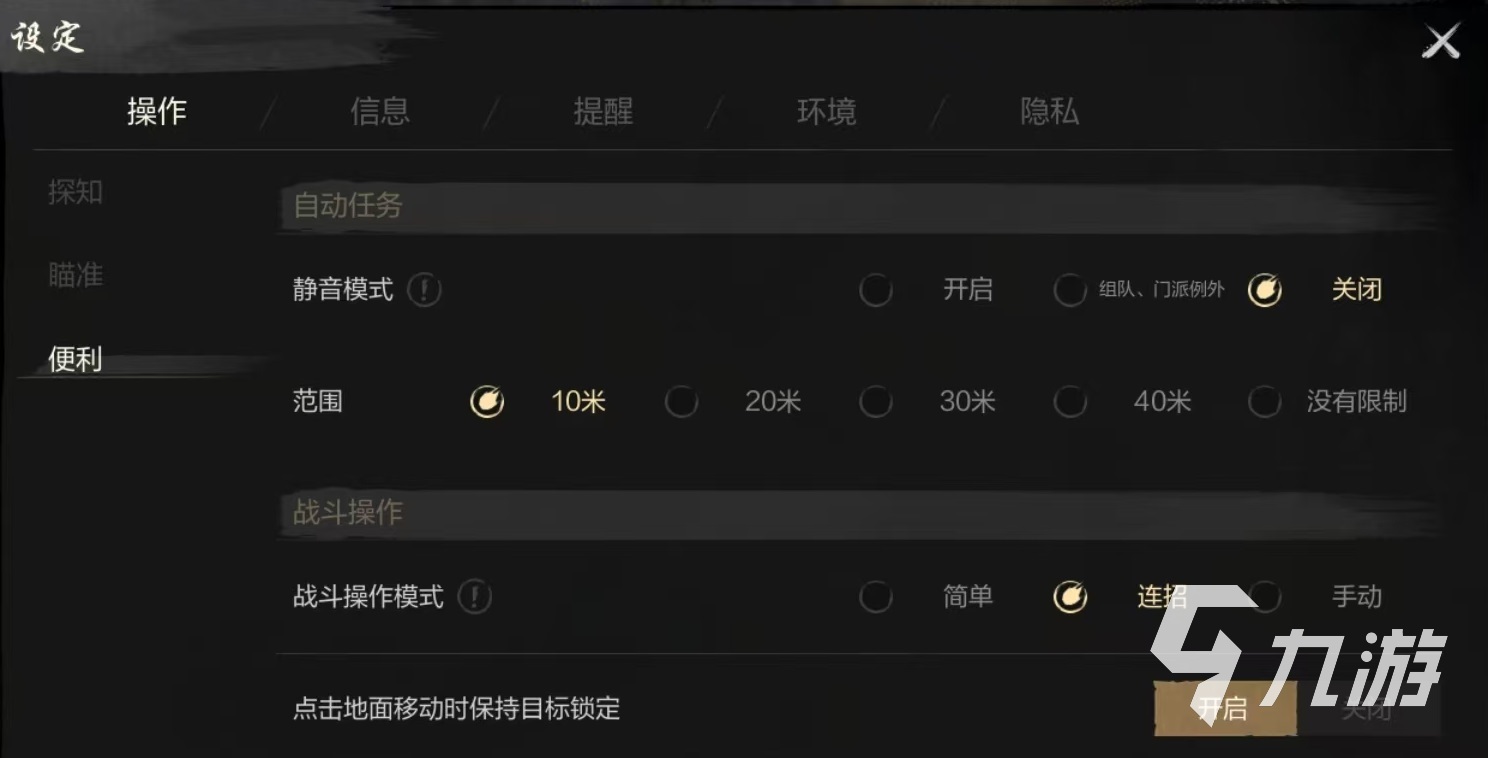 剑灵2锁定攻击怎么玩 锁定攻击玩法介绍