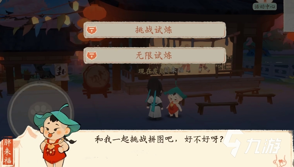 淡墨水云乡试炼之地怎么玩 淡墨水云乡试炼之地玩法分享