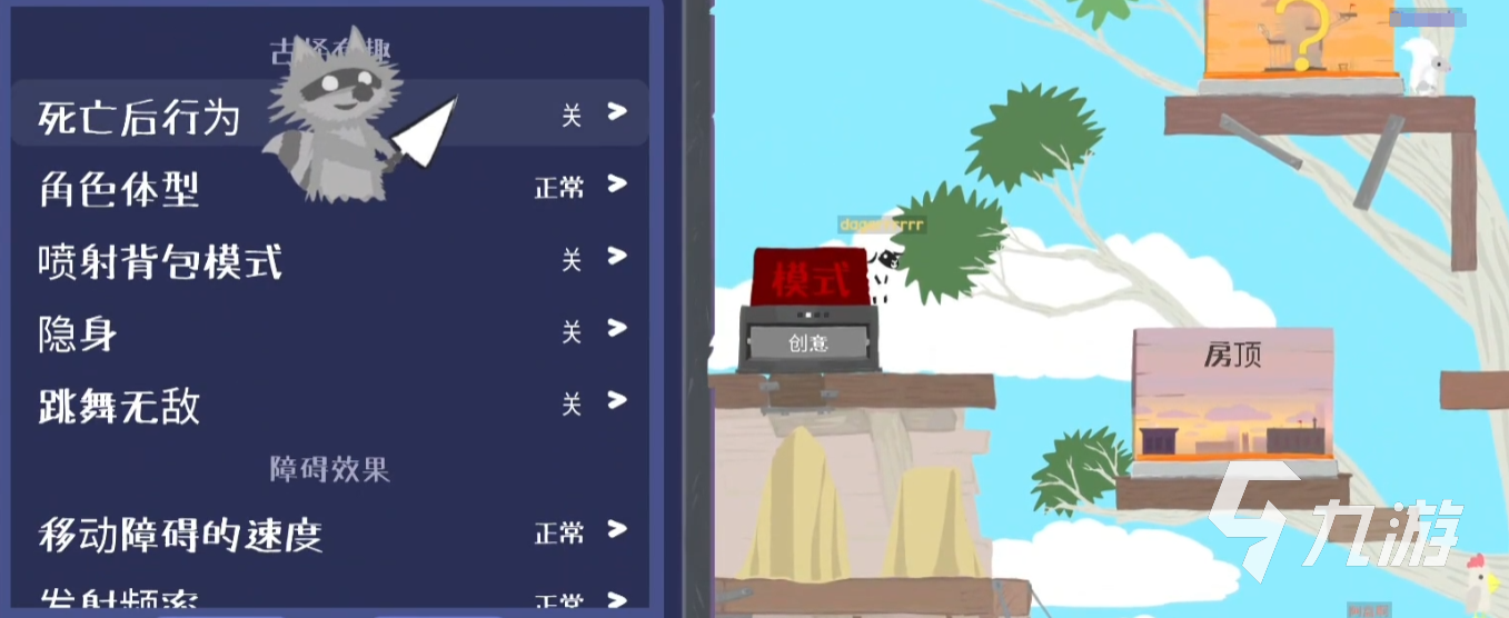超級(jí)雞馬手機(jī)版修改器怎么玩 修改器玩法大全