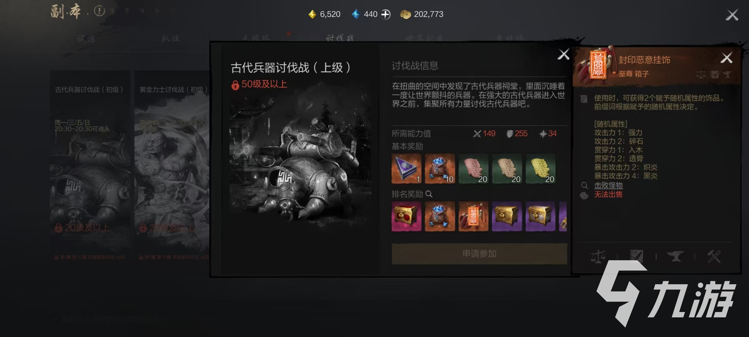 剑灵2首饰怎么获得 剑灵2首饰获取途径介绍