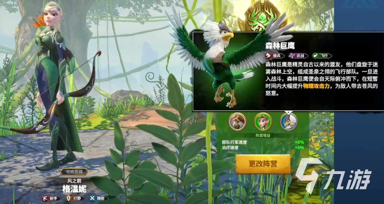 万龙觉醒圣泉之翎怎么样 圣泉之翎种族介绍