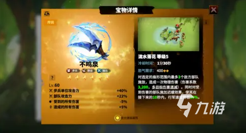 万龙觉醒宝物攻略大全 万龙觉醒宝物系统一览