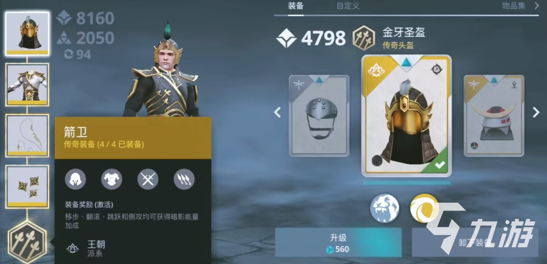 <a id='link_pop' class='keyword-tag' href='https://www.9game.cn/aygd3/'>暗影格斗3</a>箭卫怎么样 箭卫套装技能强度介绍