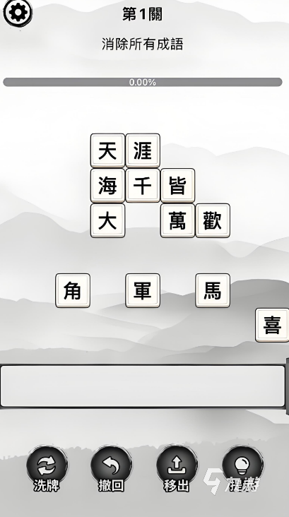 2024必玩的漢字游戲有哪些 最熱門的漢字游戲大全