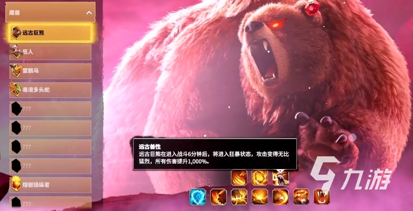 万龙觉醒巨熊怎么打 万龙觉醒巨熊打法攻略