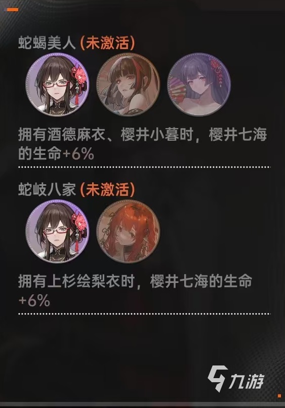 龍族卡塞爾之門櫻井七海好用嗎 櫻井七海技能效果介紹