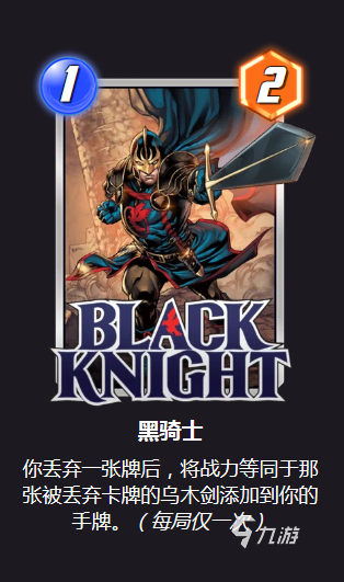 漫威终极逆转丢弃怎么玩 卡牌丢弃效果详解