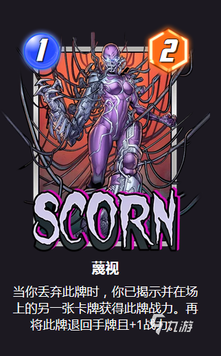 漫威终极逆转丢弃怎么玩 卡牌丢弃效果详解