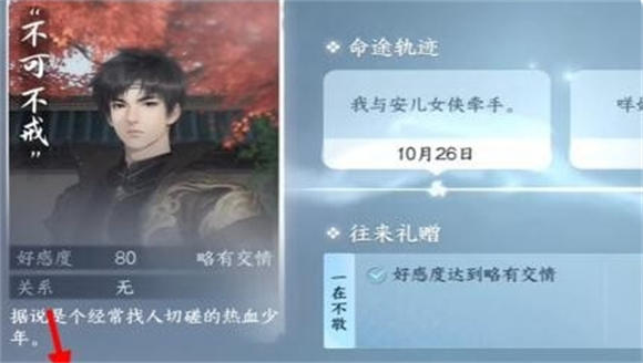 逆水寒手游庄园欢迎你成就怎么达成 逆水寒手游庄园欢迎你成就攻略